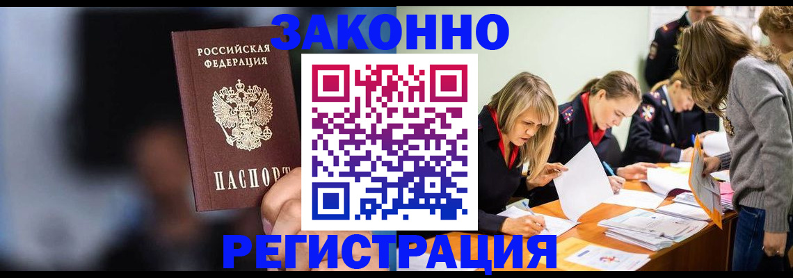 регистрация для школы в Жуковке