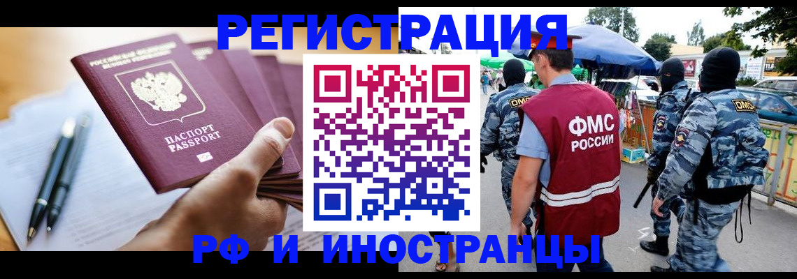 временная регистрация поиск в Жуковке