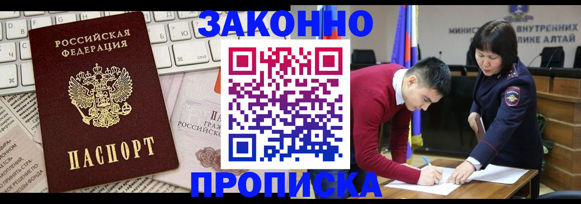 прописка иностранных граждан в Жуковке